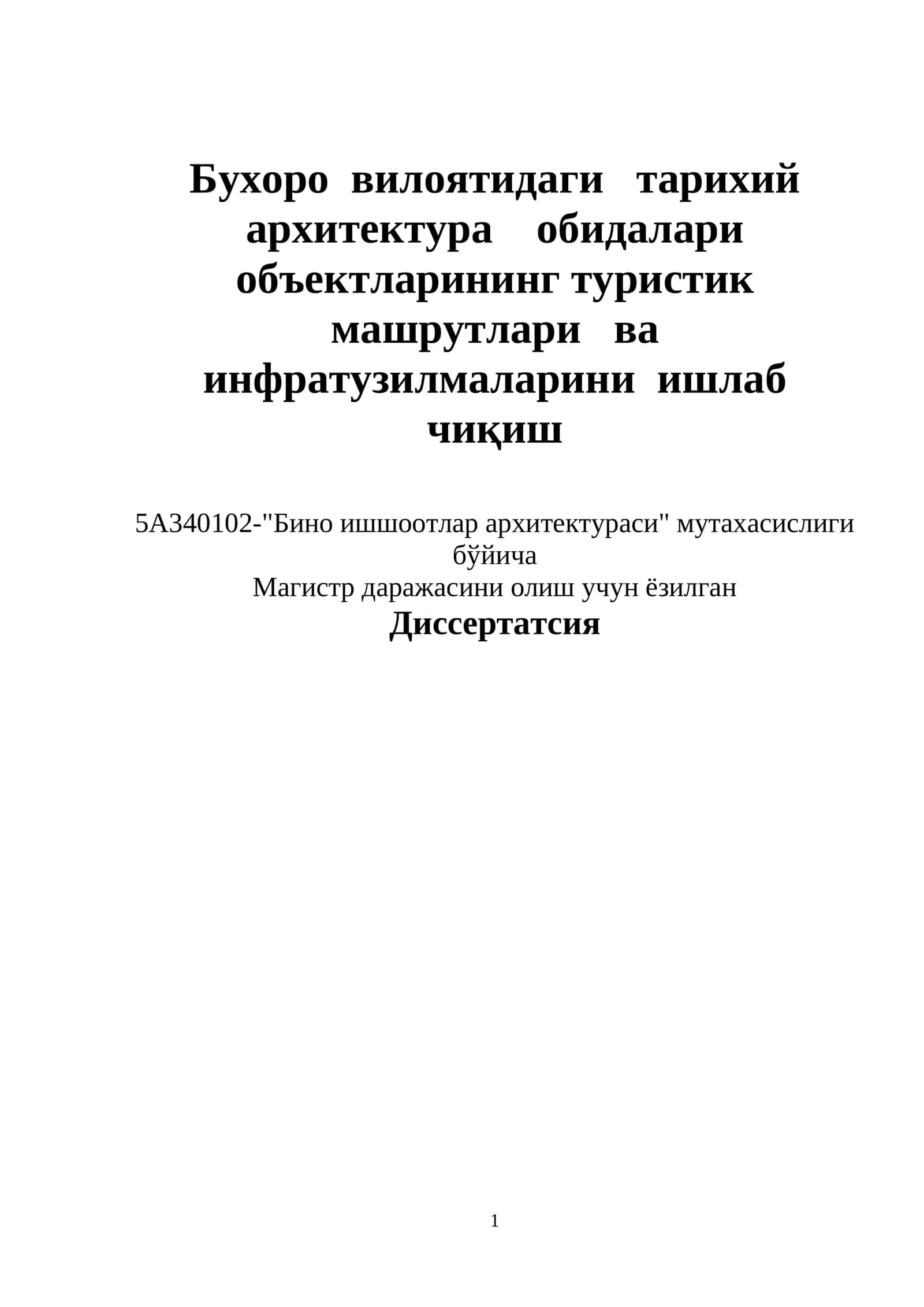 Бухоро вилоятидаги тарихий архитектура обидалари объектларининг туристик машрутлари ва инфратузилмаларини ишлаб чиқиш.doc