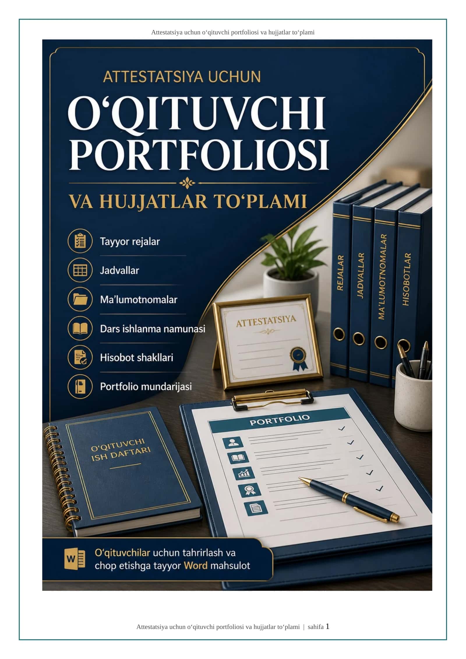 ATTESTATSIYA UCHUN O‘QITUVCHI PORTFOLIOSI VA HUJJATLAR TO‘PLAMI