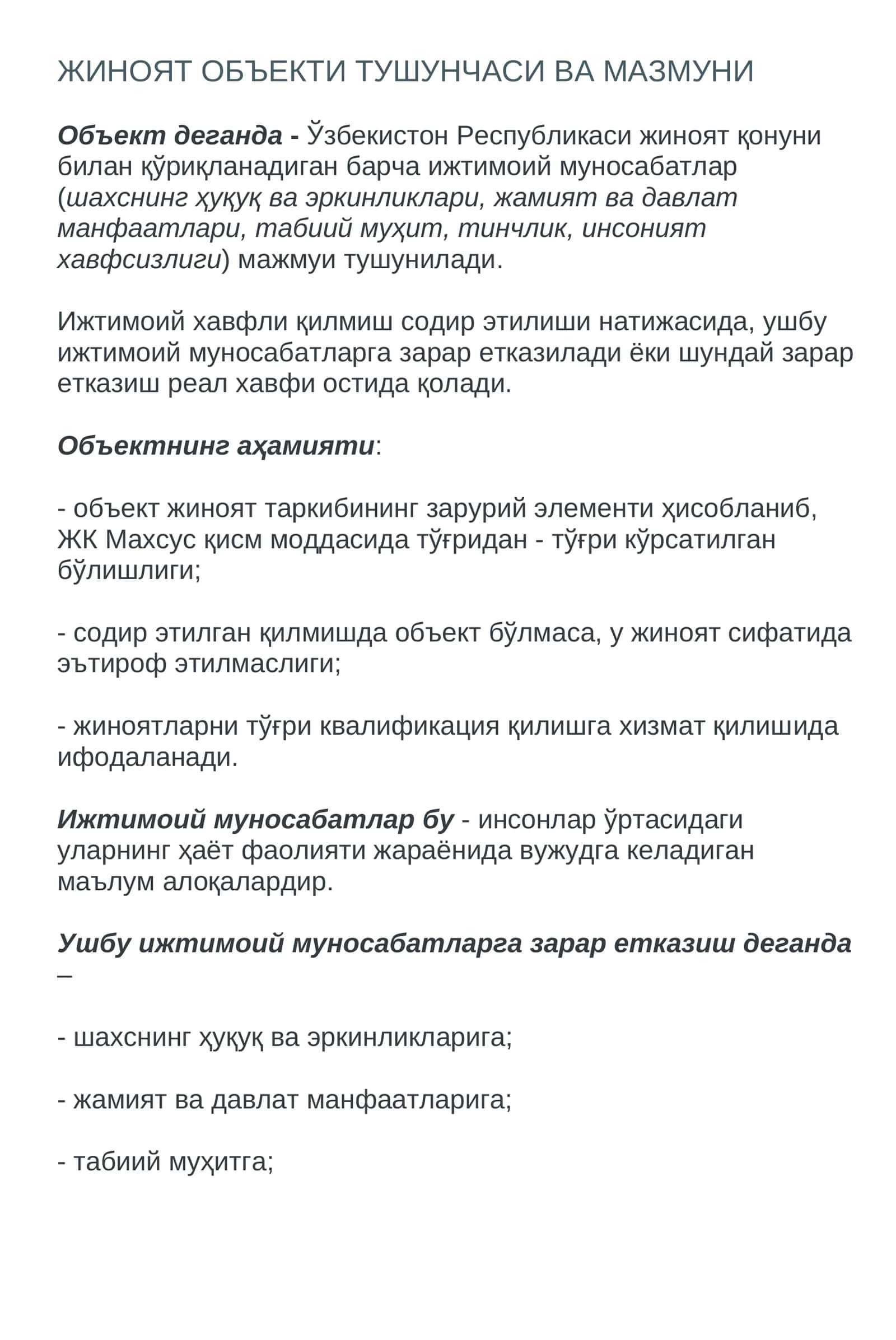 ЖИНОЯТ ОБЪЕКТИ ТУШУНЧАСИ ВА МАЗМУНИ