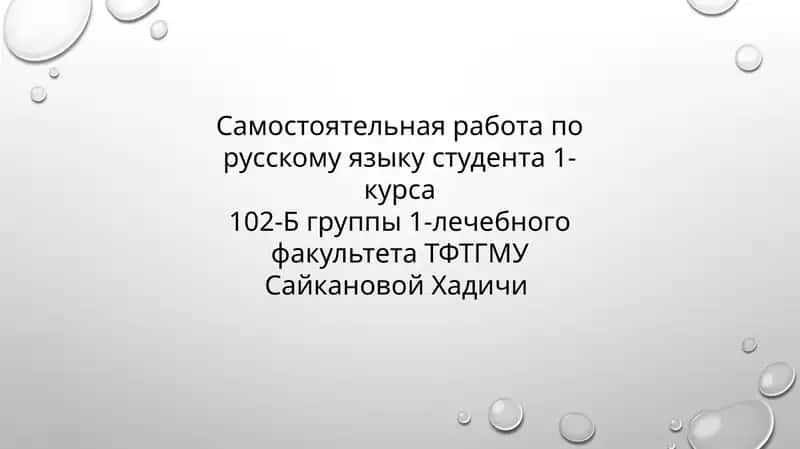 Составные части понятия «здоровый образ жизни»