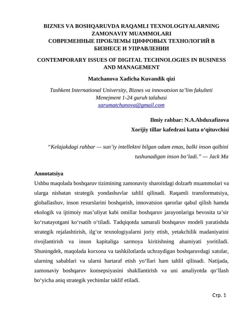 BIZNES VA BOSHQARUVDA RAQAMLI TEXNOLOGIYALARNING ZAMONAVIY MUAMMOLARI