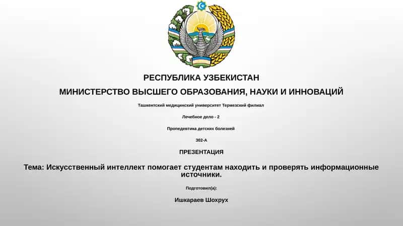Пропедевтика детских болезней
