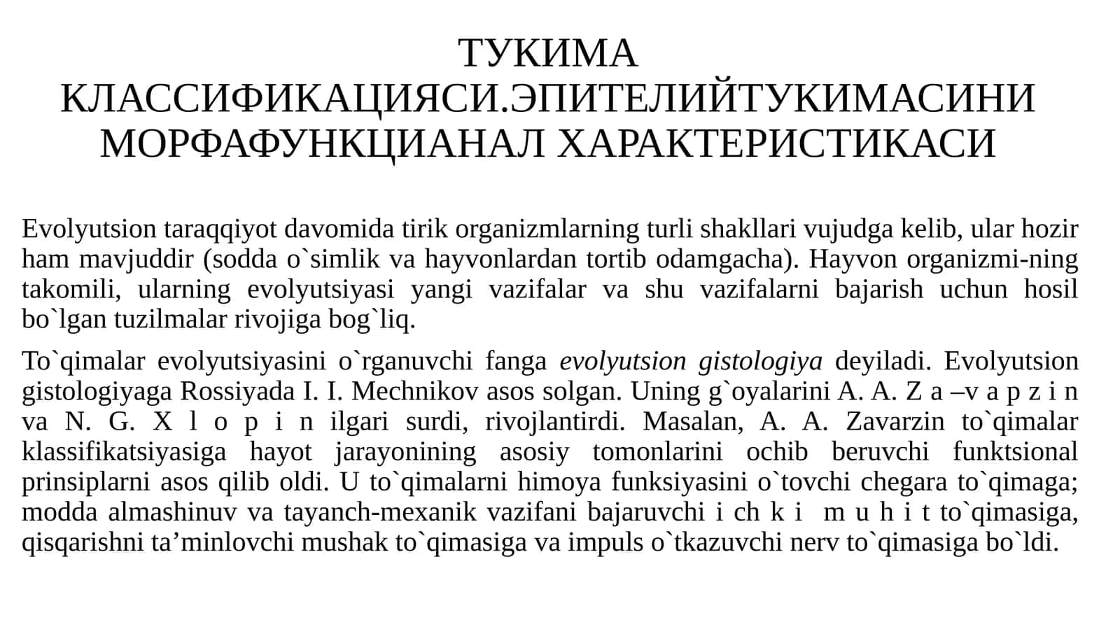 ТУКИМА КЛАССИФИКАЦИЯСИ.ЭПИТЕЛИЙ ТУКИМАСИНИ МОРФАФУНКЦИАНАЛ ХАРАКТЕРИСТИКАСИ