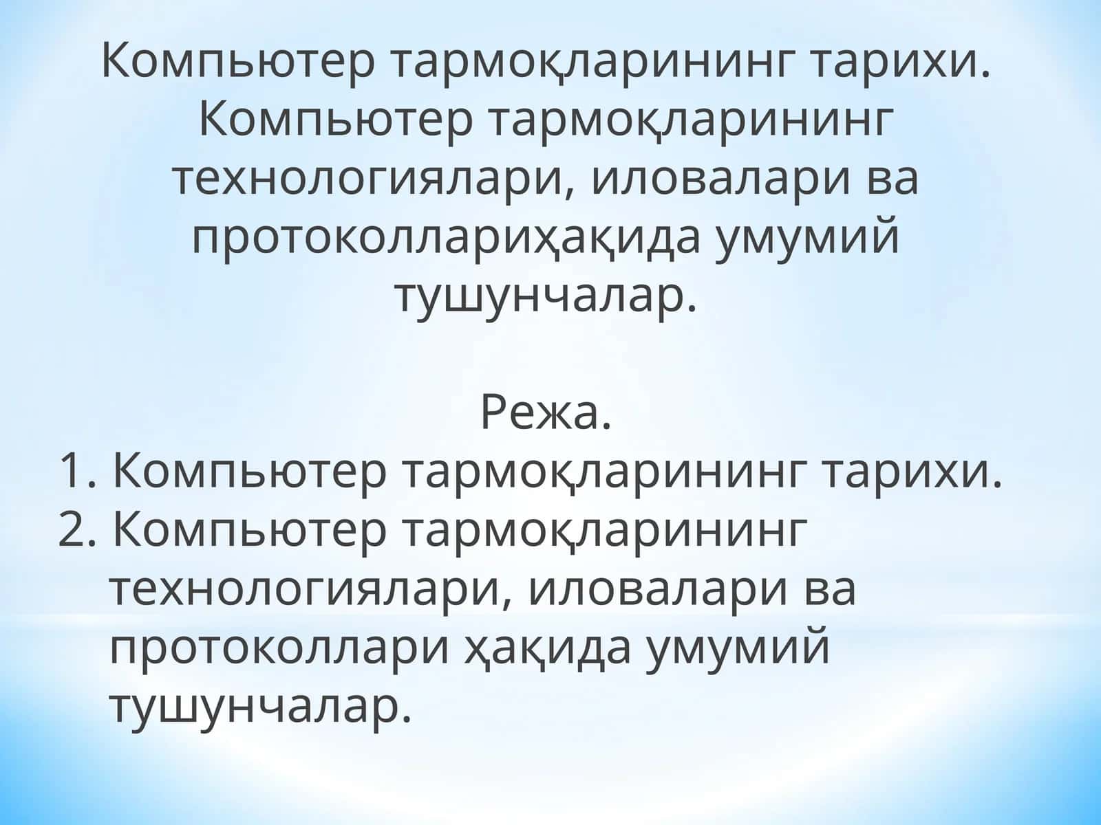 Kompyuter tarmoqlarining tarixi