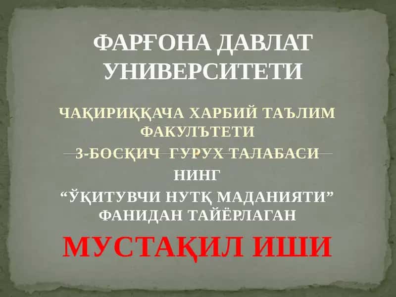 ЁЗМА ВА ОҒЗАКИ НУТҚ МАДАНИЯТИ