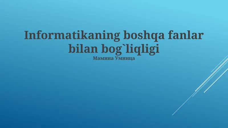 Informatikaning boshqa fanlar bilan bog`liqligi