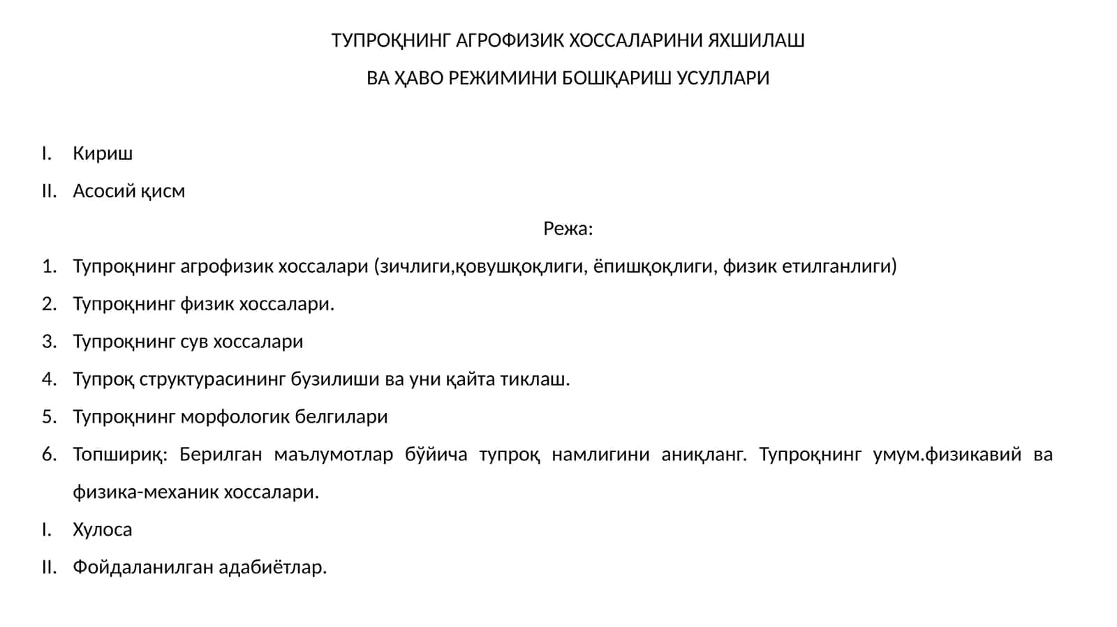 ТупроқНинг АГРОФИЗИК ХОССАЛАРИНИ ЯХШИЛАШ
