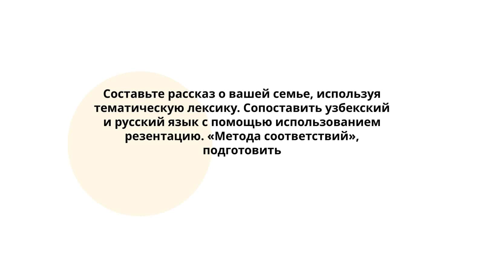 Метода соответствий
