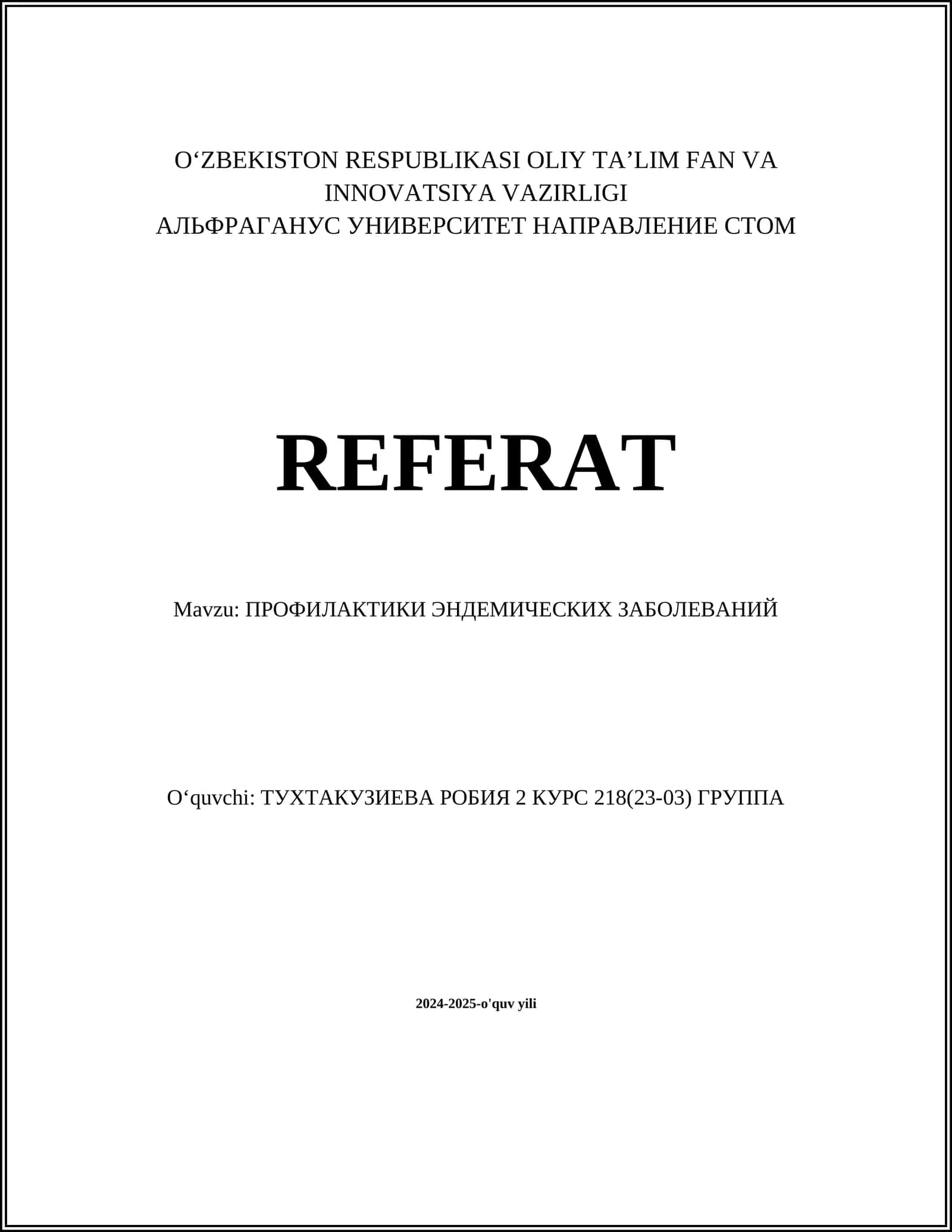 ПРОФИЛАКТИКИ ЭНДЕМИЧЕСКИХ ЗАБОЛЕВАНИЙ