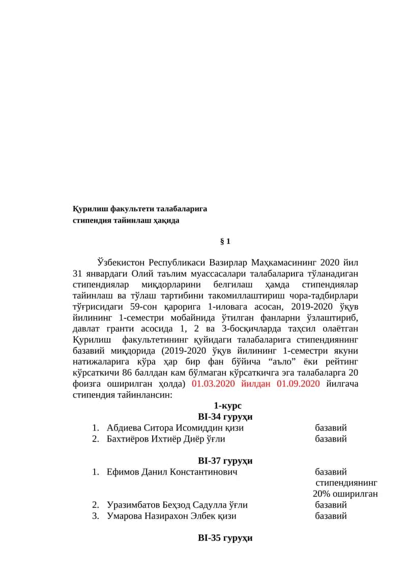 Стипендия тайинлаш ҳақида