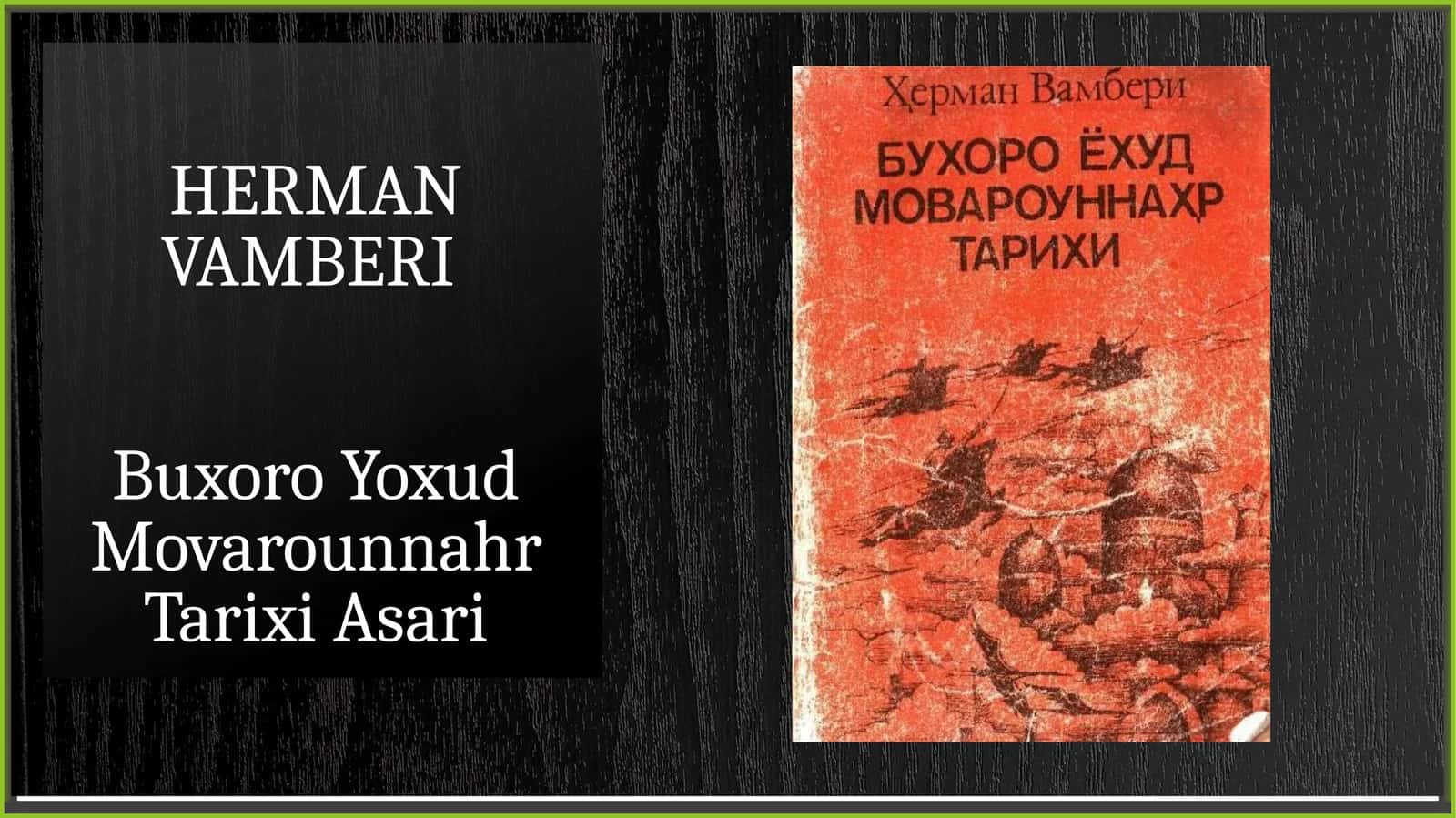 HERMAN VAMBERI - Buxoro Yoxud Movarounnahr Tarixi Asari
