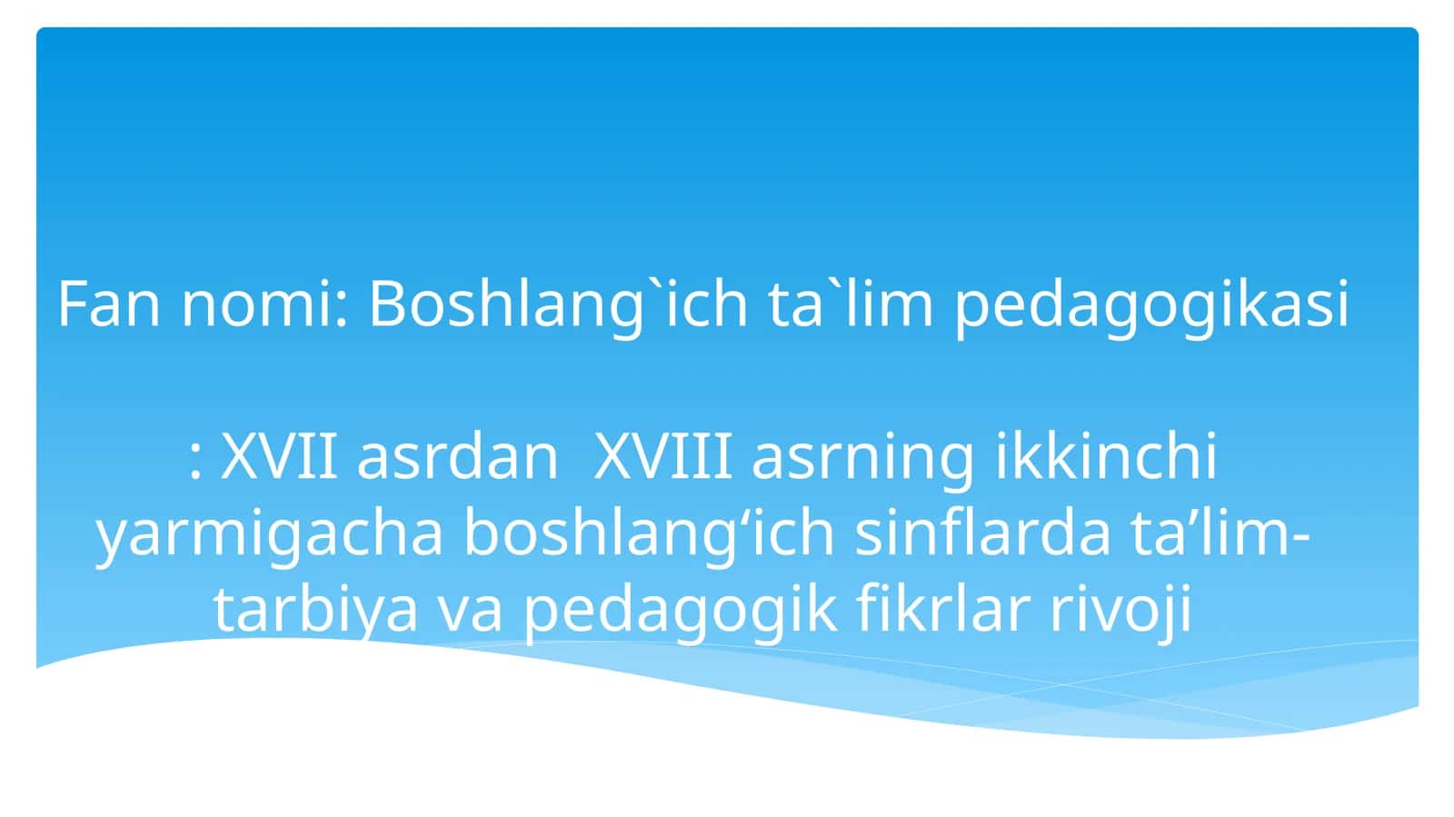 Boshlang`ich ta`lim pedagogikasi: XVII asrdan XVIII asrning ikkinchi yarmigacha boshlang‘ich sinflarda ta’lim-tarbiya va pedagogik fikrlar rivoji