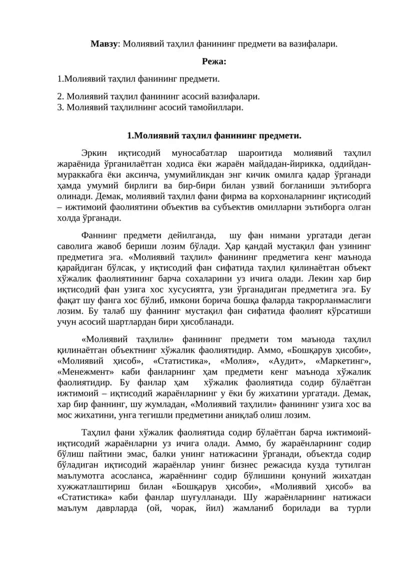 Молиявий таҳлил фанининг предмети ва вазифалари