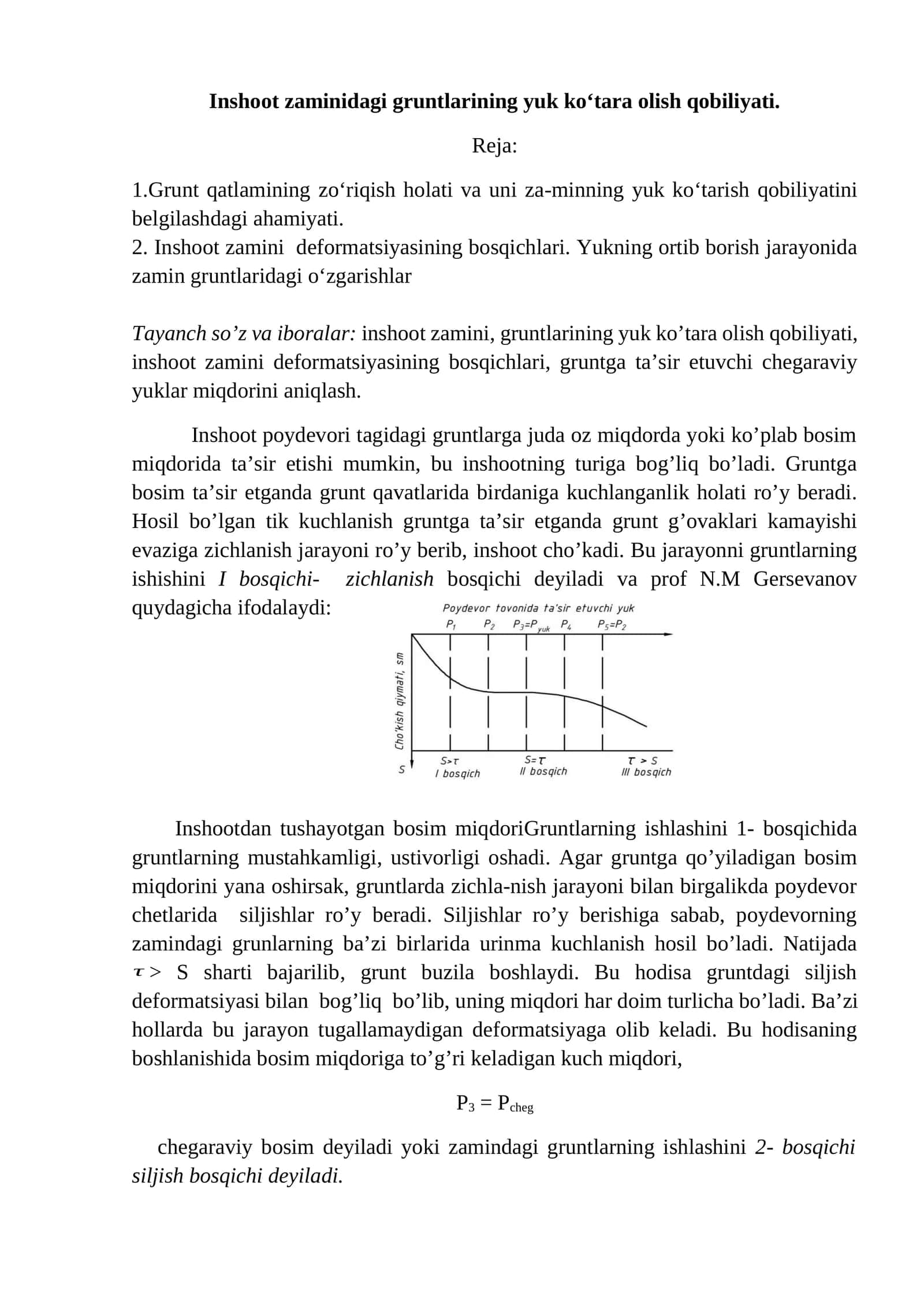 Inshoot zaminidagi gruntlarining yuk ko‘tara olish qobiliyati