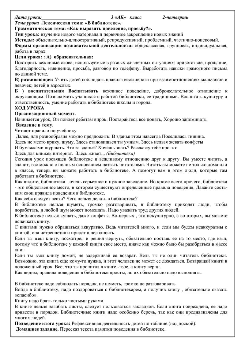 Vazifalar to'plami "V biobibliyekada"