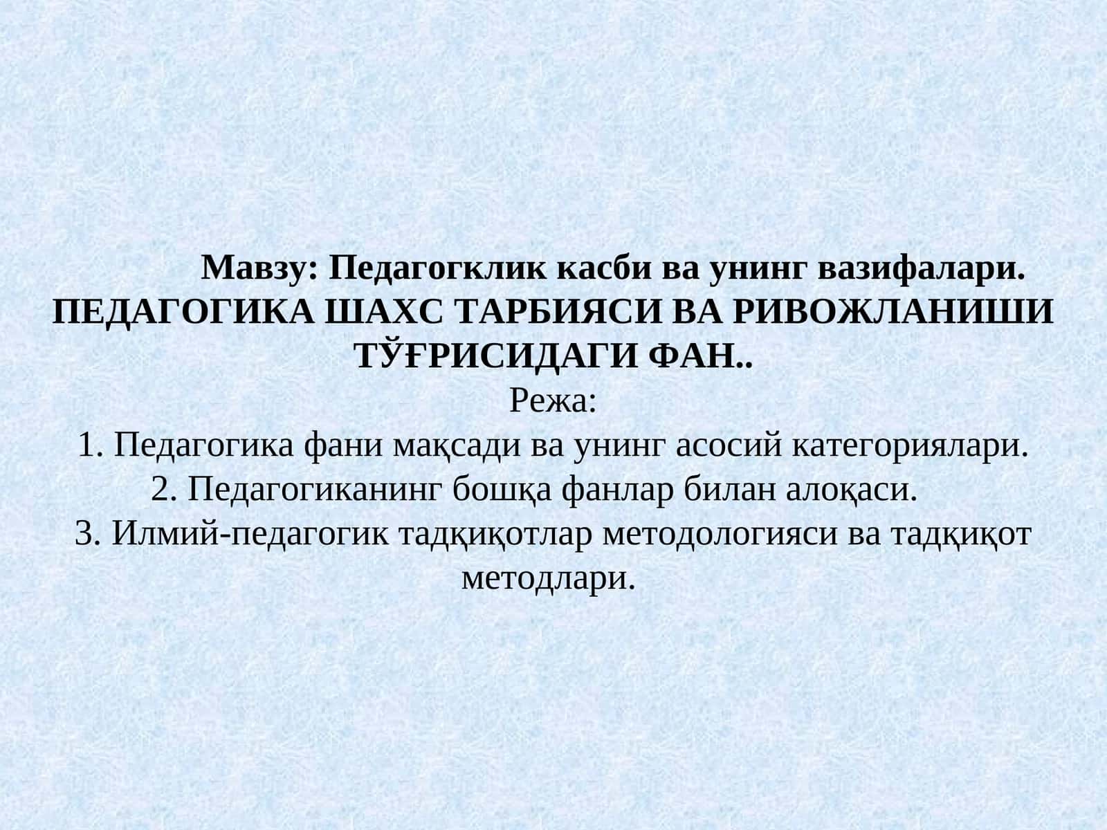 Педагогика касби ва унинг вазифалари