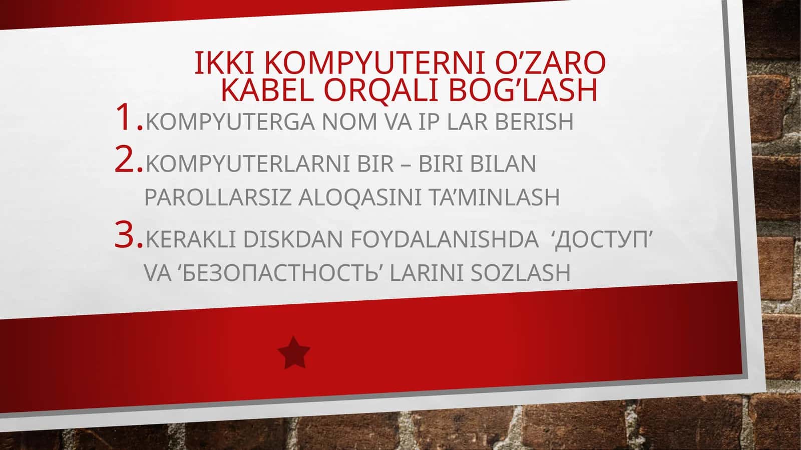 Kompyuterlarni bir - biri bilan parollarsiz aloqasini ta'minlash