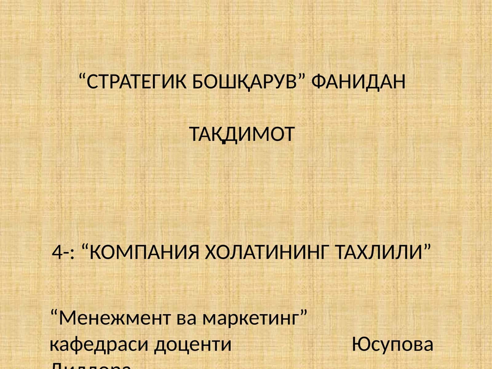 "КОМПАНИЯ ХОЛАТИНИНГ ТАХЛИЛИ"