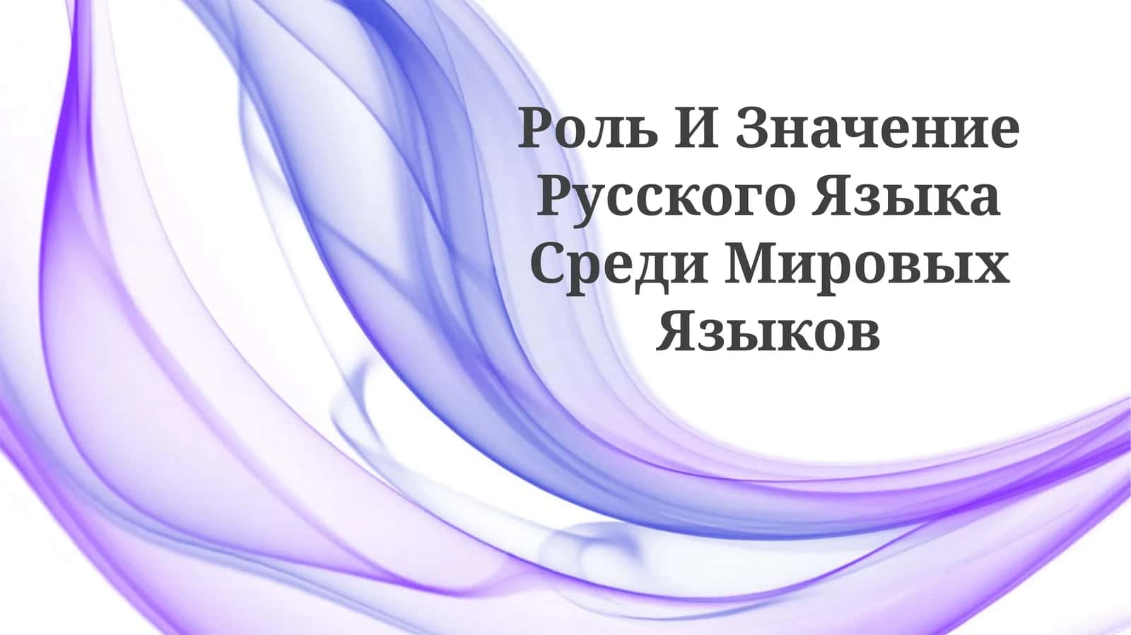 Rus tili o'qitish