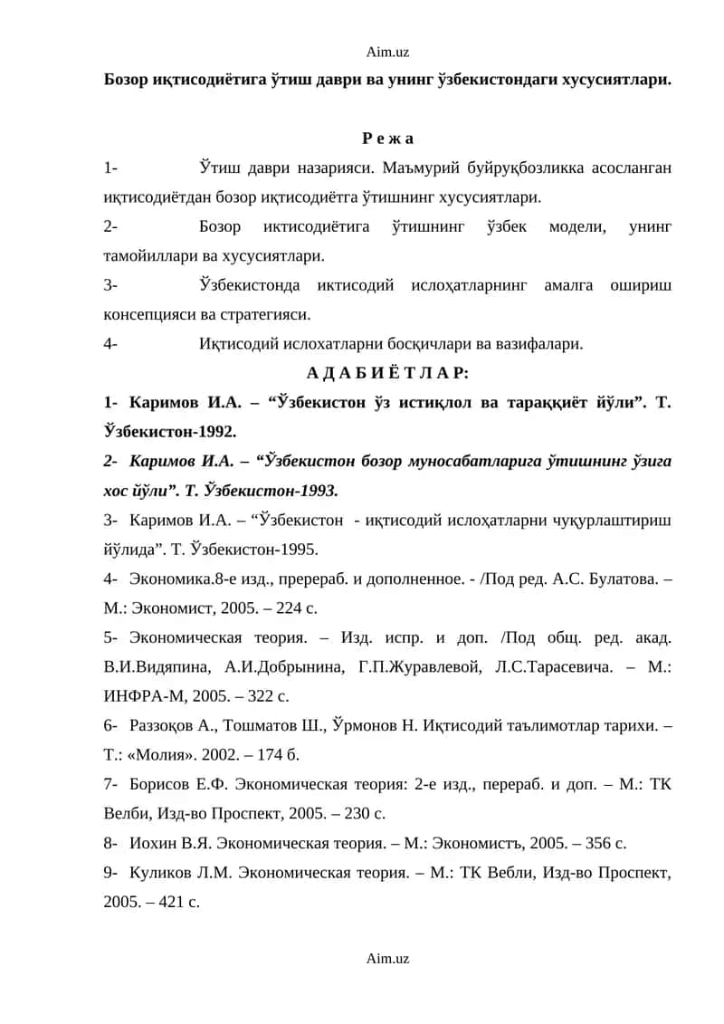Бозор иқтисодиётига ўтиш даври ва унинг ўзбекистондаги хусусиятлари