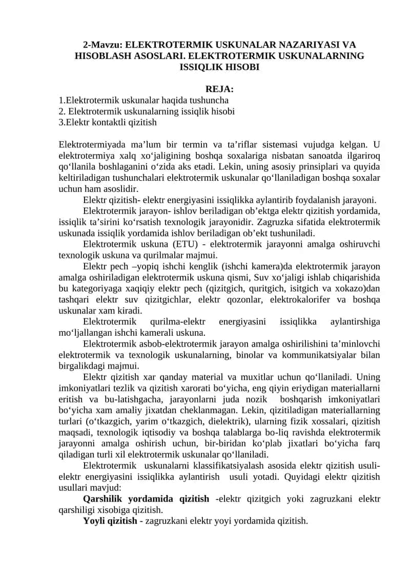 ELEKTROTERMIK USKUNALAR NAZARIYASI VA HISOBLASH ASOSLARI. ELEKTROTERMIK USKUNALARNING ISSIQLIK HISOBI