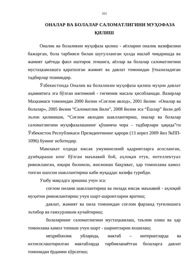 Оналик ва болаликни муҳофаза қилиш