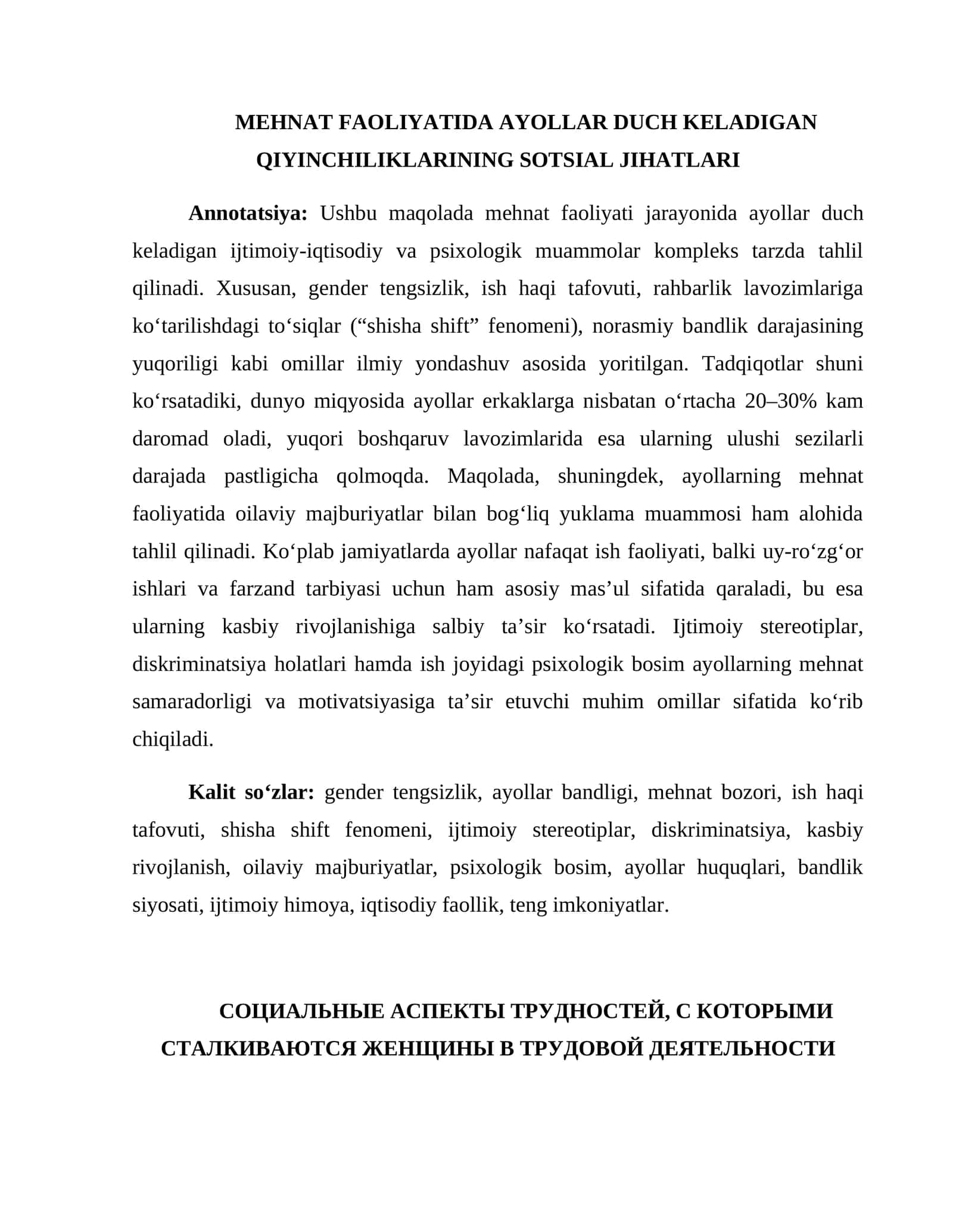 MEHNAT FAOLIYATIDA AYOLLAR DUCH KELADIGAN QIYINCHILIKLARINING SOTSIAL JIHATLARI