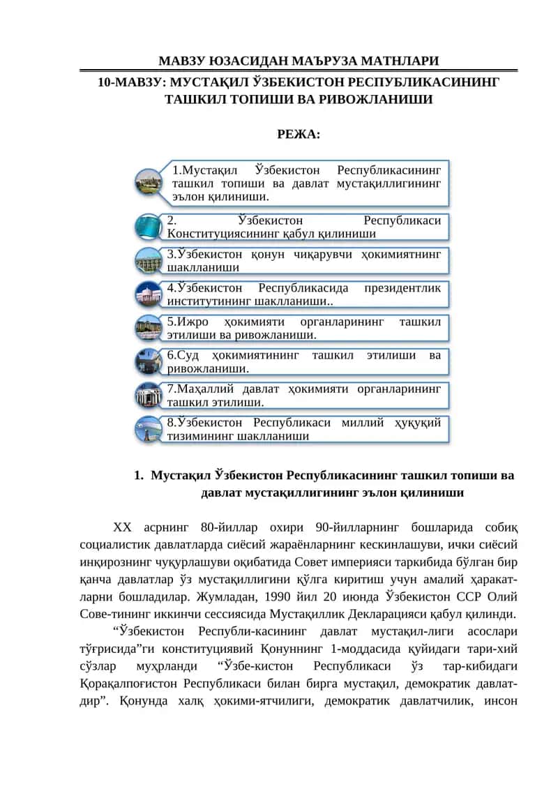 МУСТАҚИЛ ЎЗБЕКИСТОН РЕСПУБЛИКАСИНИНГ ТАШКИЛ ТОПИШИ ВА РИВОЖЛАНИШИ