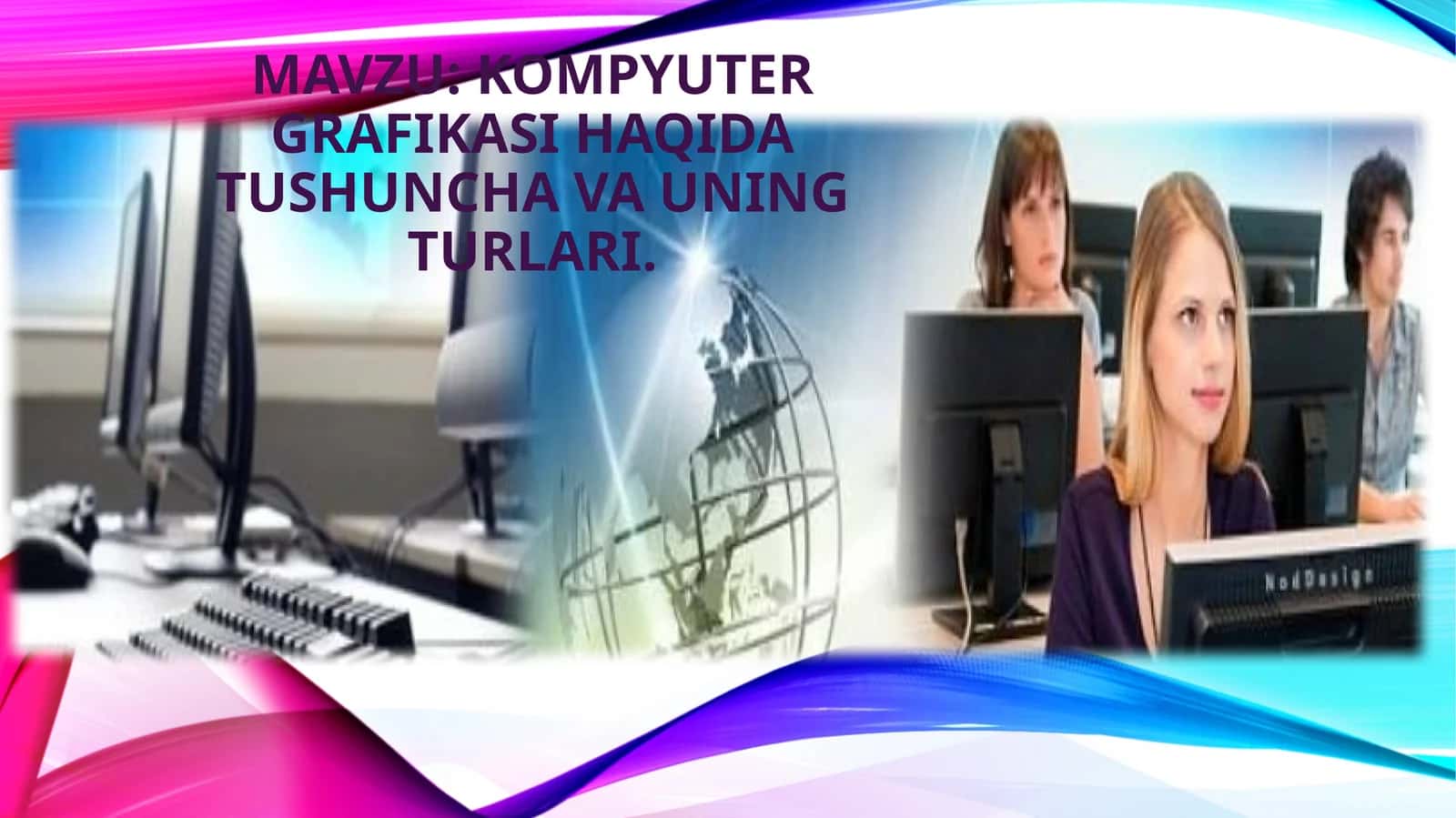 Kompyuter grafikasi haqida tushuncha va uning turlari
