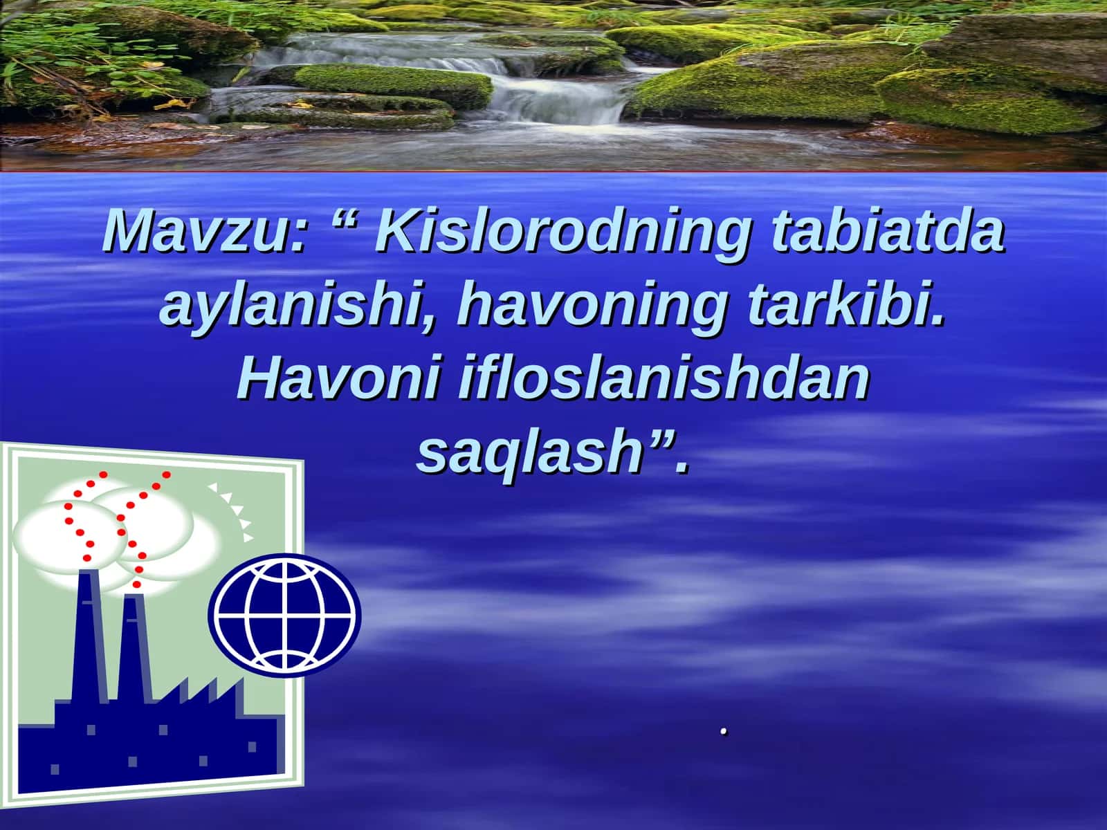 Kislorodning tabiatda aylanishi, havoning tarkibi. Havoni ifloslanishdan saqlash