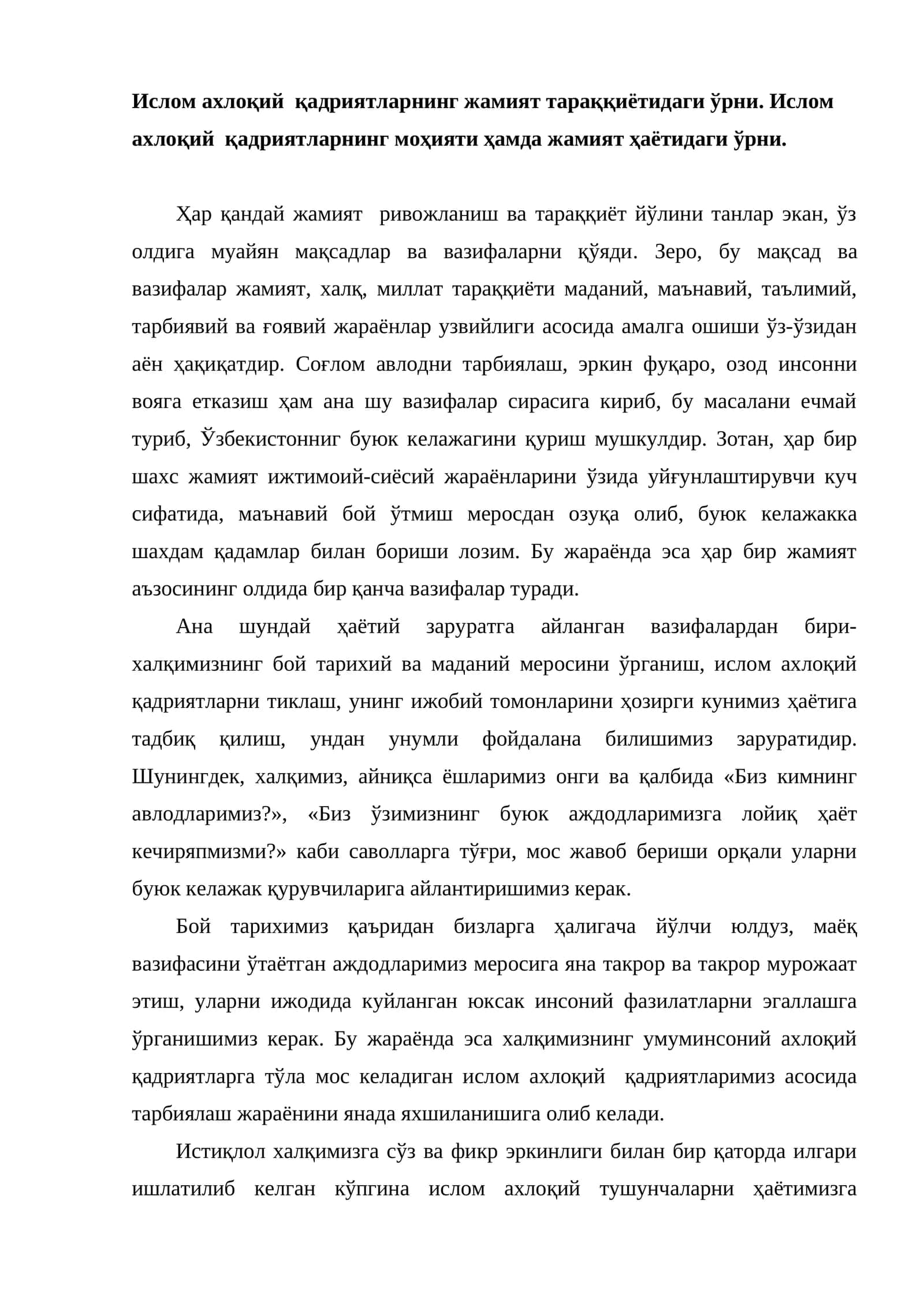 Ислом ахлоқий қадриятлари