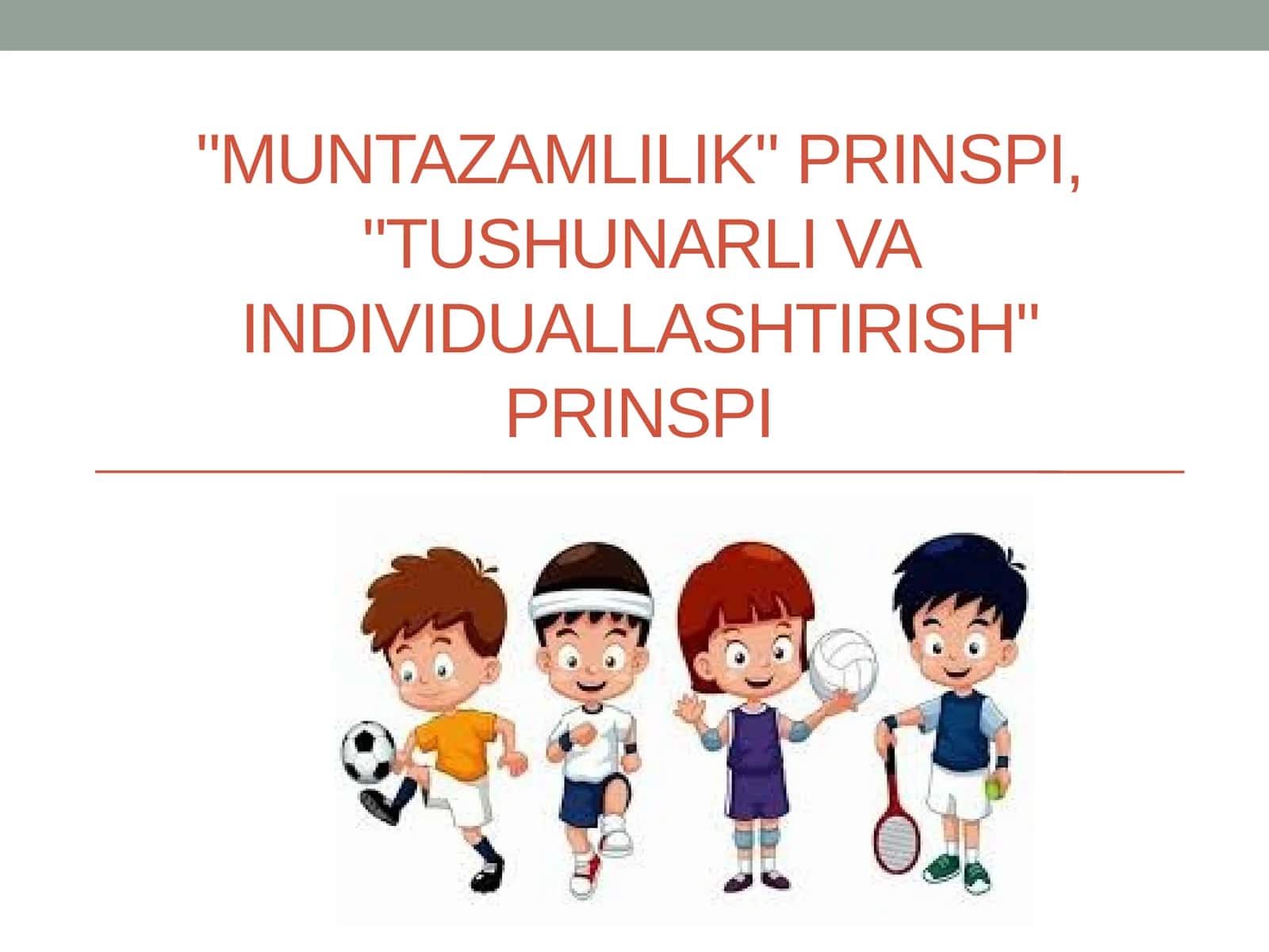 "MUNTAZAMLILIK" PRINSPI, "TUSHUNARLI VA INDIVIDUALLASHTIRISH" PRINSPI