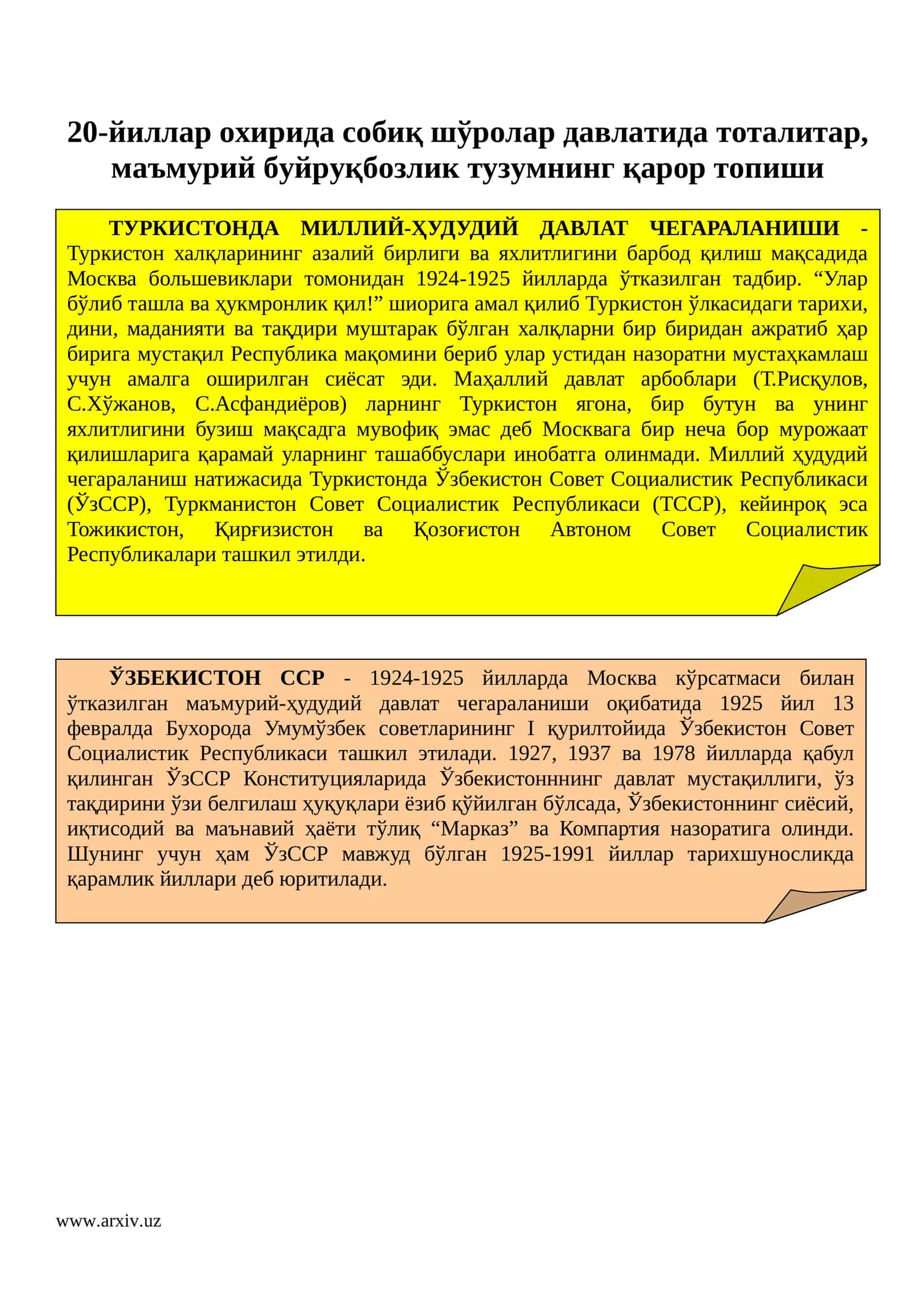 Миллий-ҳудудий давлат чегараланиши