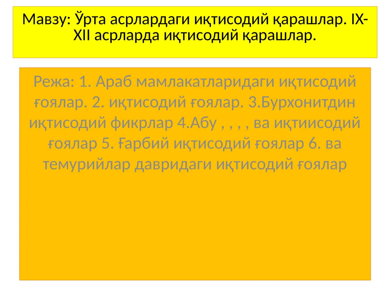 Ўрта асрлардаги иқтисодий қарашлар. IX-XII асрларда иқтисодий қарашлар
