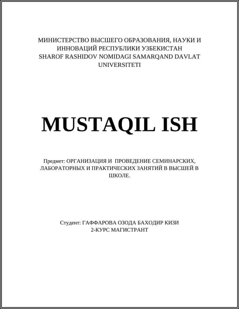 Планирование семинарских занятий