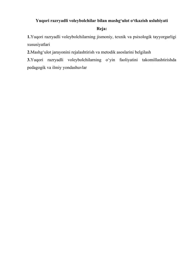 Yuqori razryadli voleybolchilar bilan mashg‘ulot o‘tkazish uslubiyati