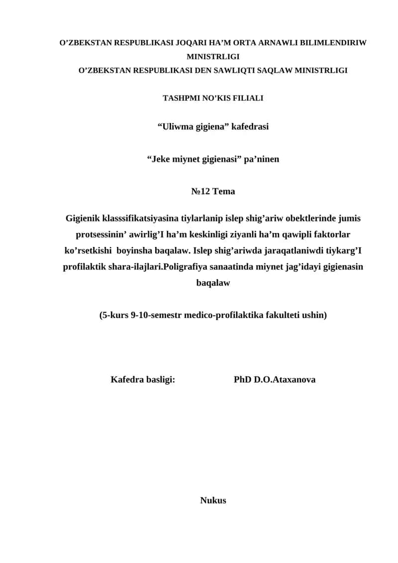 Gigienik klasssifikatsiyasina tiylarlanip islep shig’ariw obektlerinde jumis protsessinin’ awirlig’I ha’m keskinligi ziyanli ha’m qawipli faktorlar ko’rsetkishi boyinsha baqalaw. Islep shig’ariwda jaraqatlaniwdi tiykarg’I profilaktik shara-ilajlari.Poligrafiya sanaatinda miynet jag’idayi gigienasin baqalaw