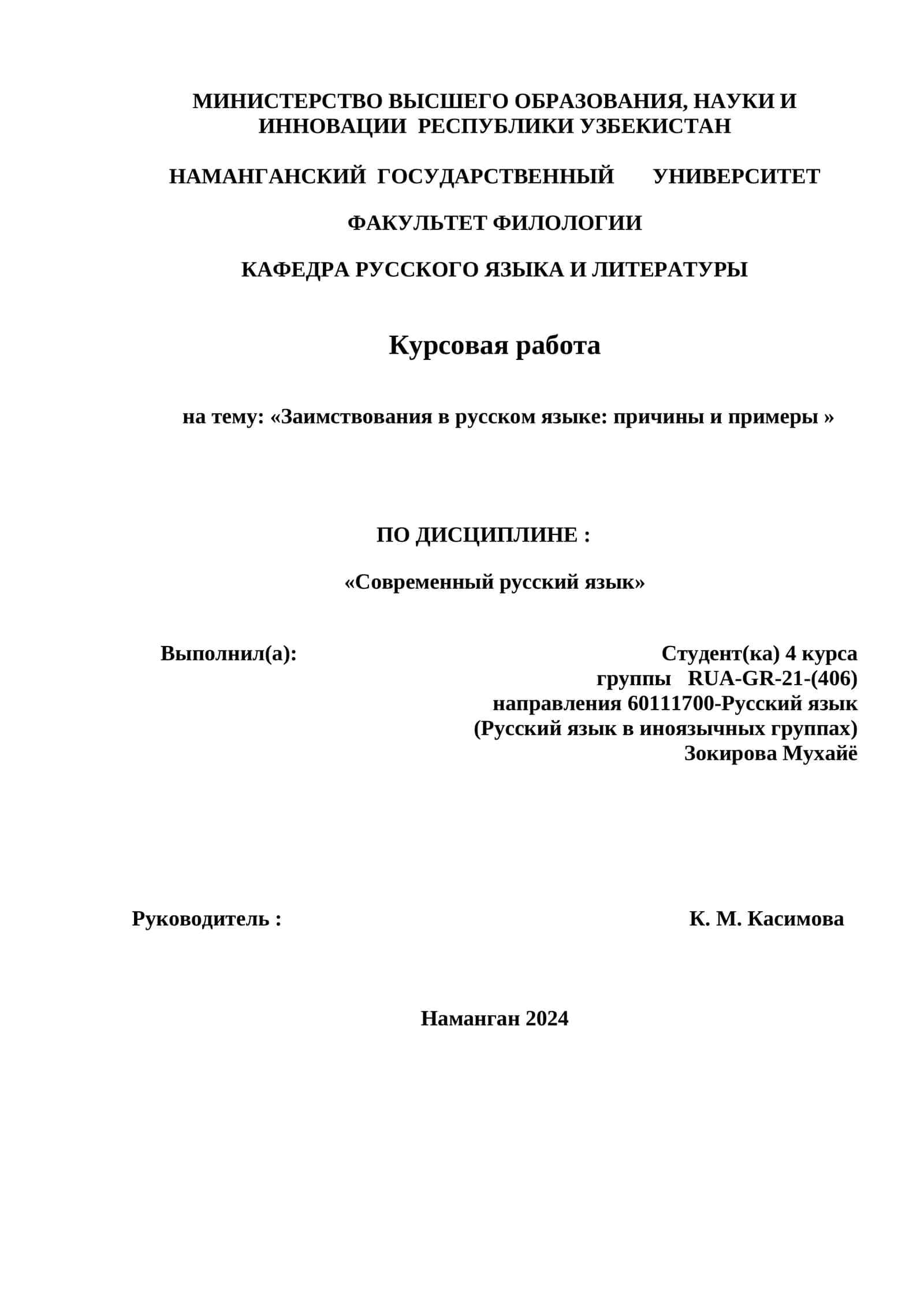 Заимствования в русском языке: причины и примеры