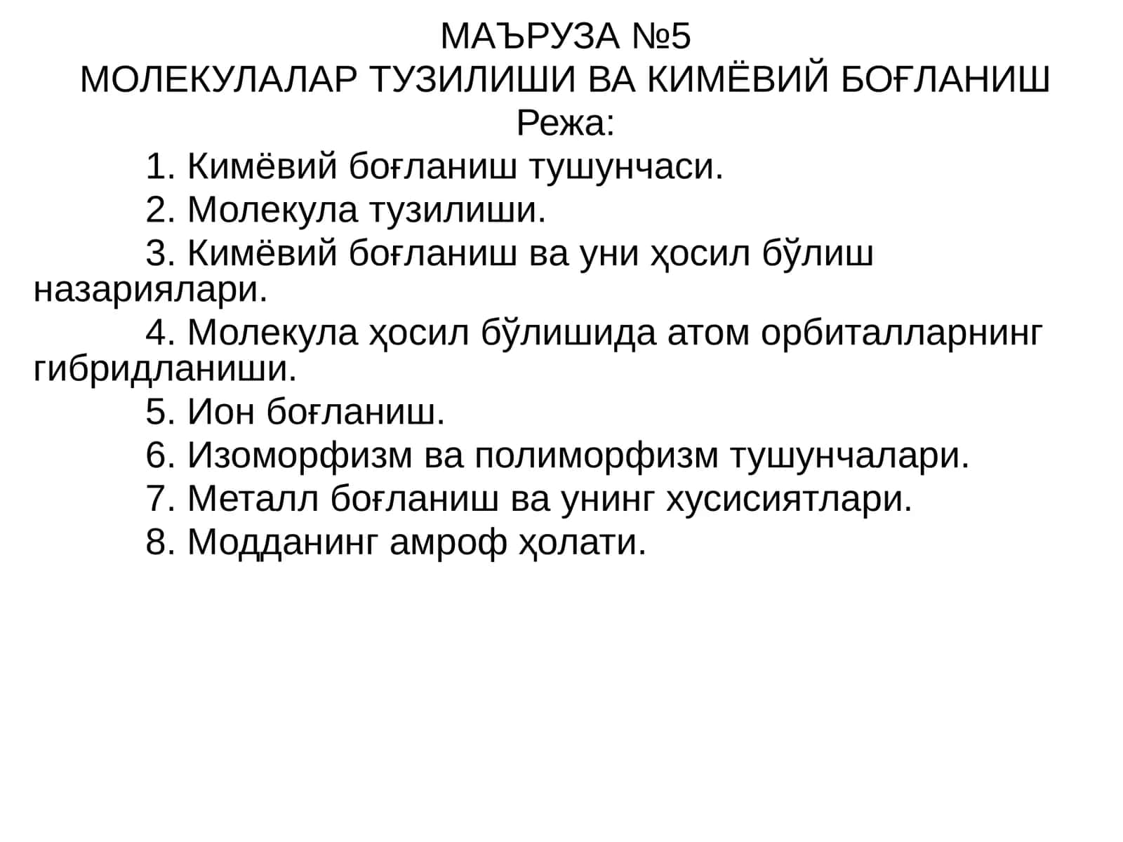 МОЛЕКУЛАЛАР ТУЗИЛИШИ ВА КИМЁВИЙ БОҒЛАНИШ