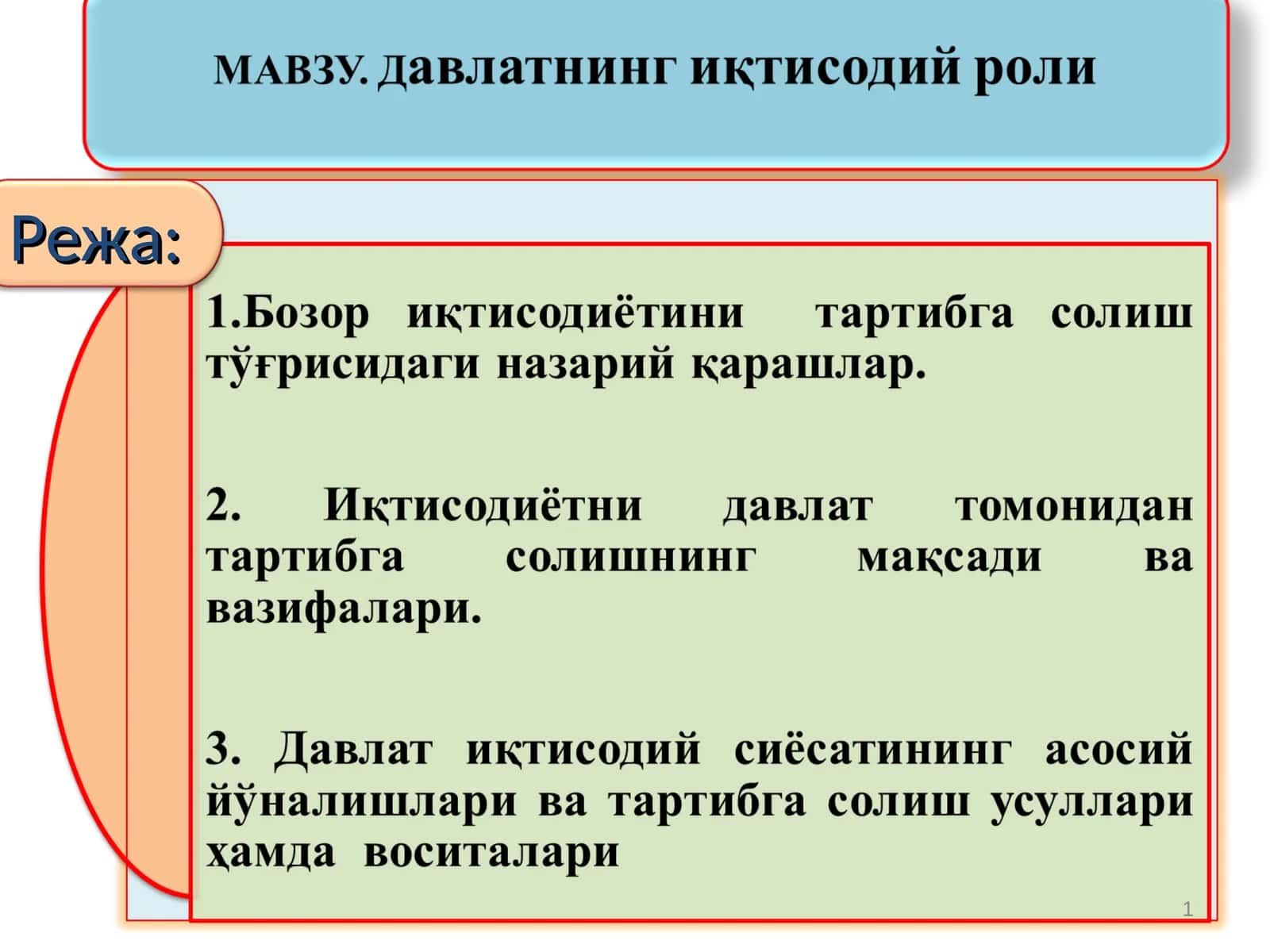 Миллий хужаликда макроиқтисодий мувозанатликни таъминлаб бориш