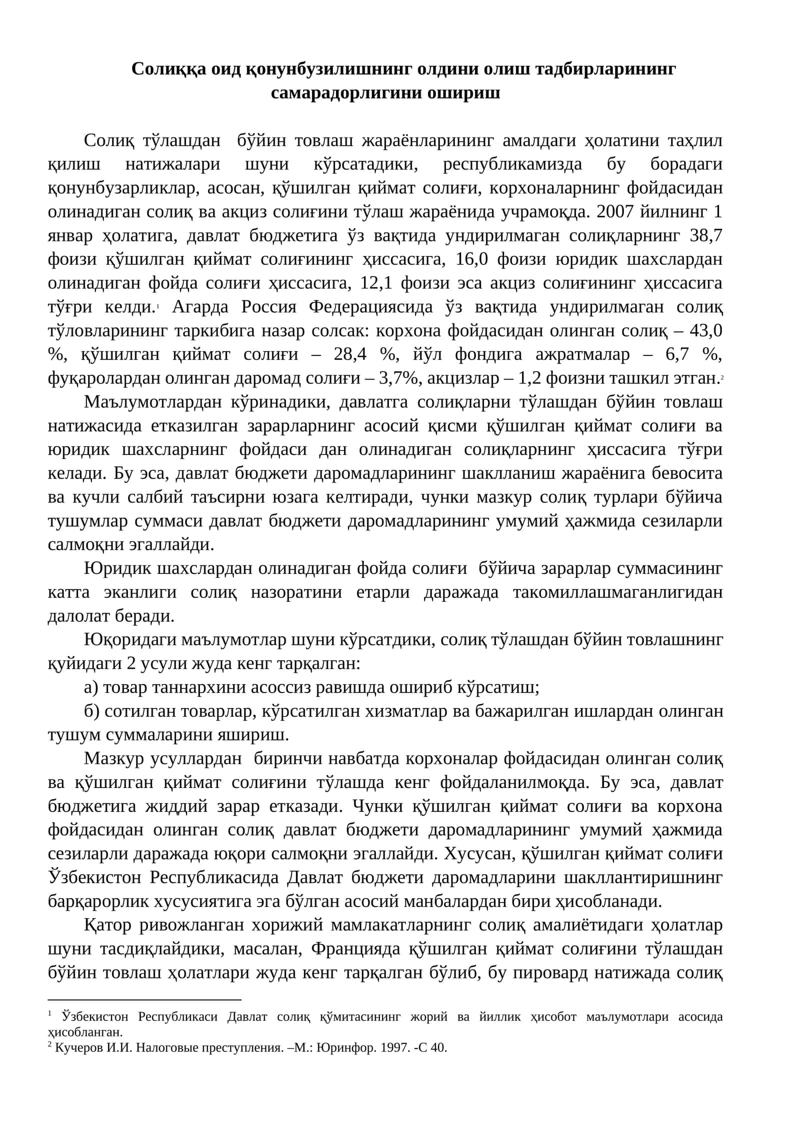 Солиққа оид қонунбузилишнинг олдини олиш тадбирларининг самарадорлигини ошириш