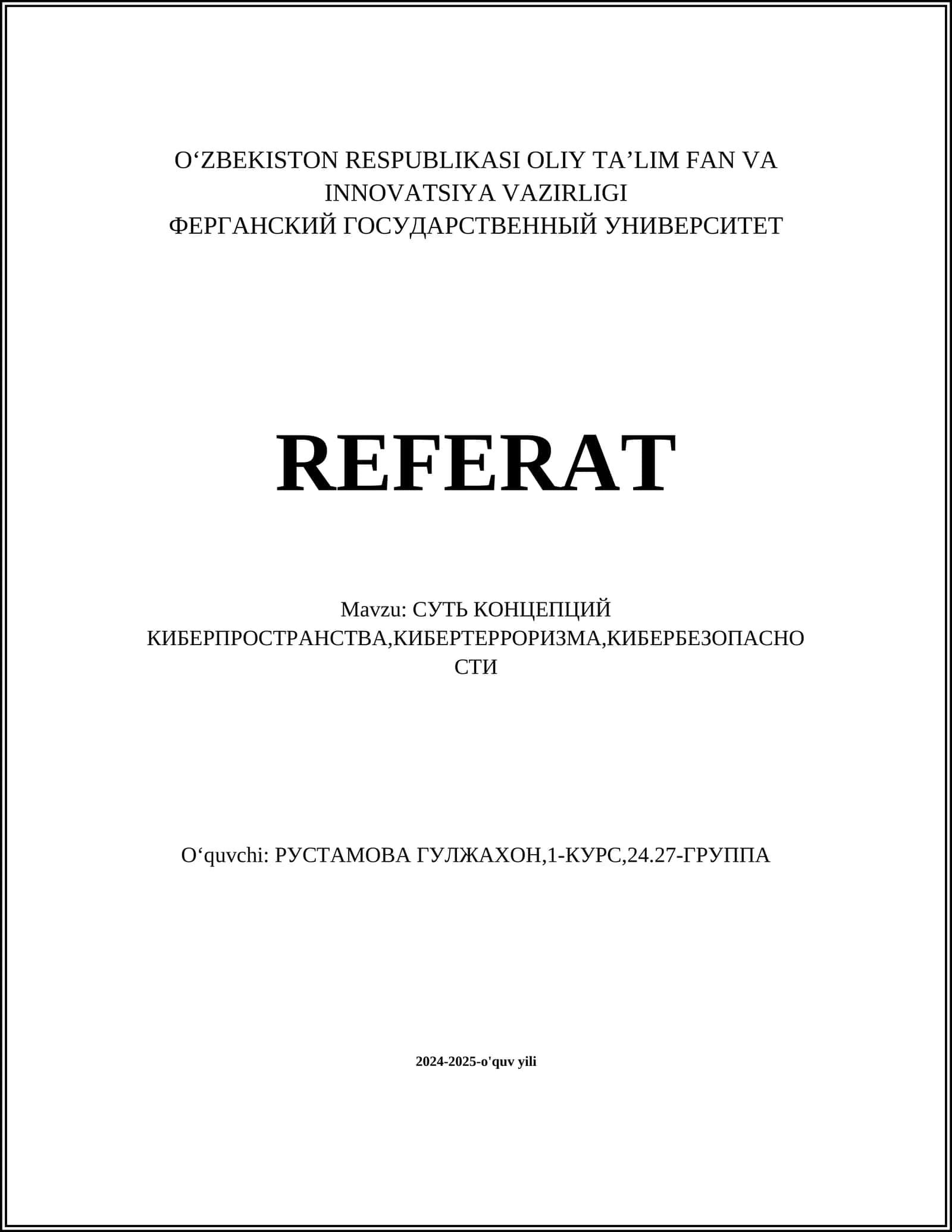 СУТЬ КОНЦЕПЦИЙ КИБЕРПРОСТРАНСТВА,КИБЕРТЕРРОРИЗМА,КИБЕРБЕЗОПАСНОСТИ