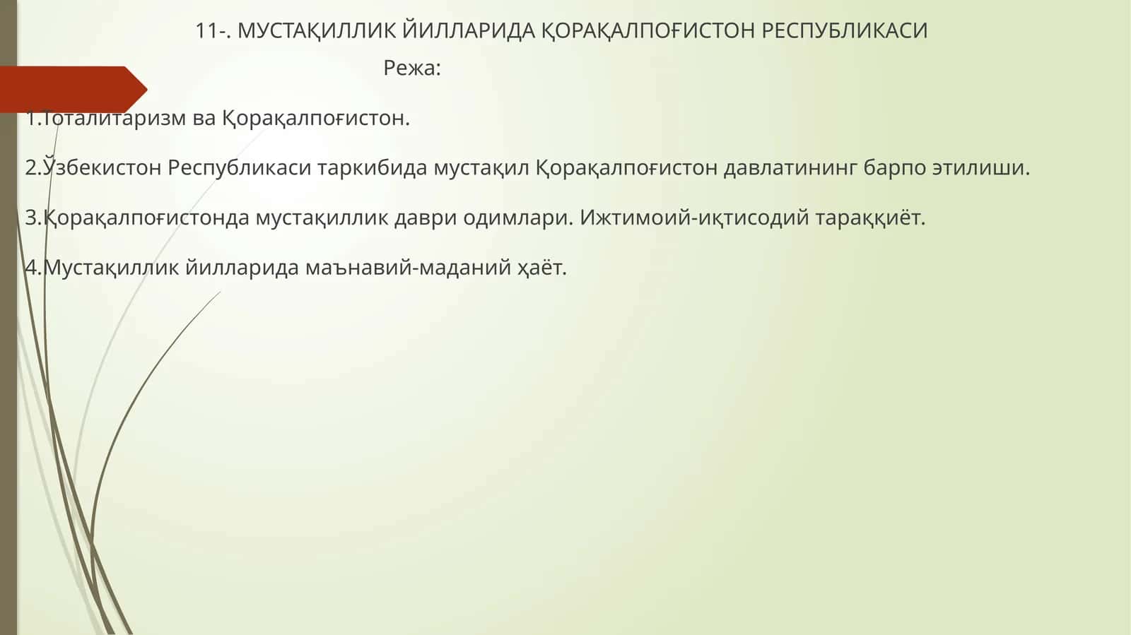 МУСТАҚИЛЛИК ЙИЛЛАРИДА ҚОРАҚАЛПОҒИСТОН РЕСПУБЛИКАСИ