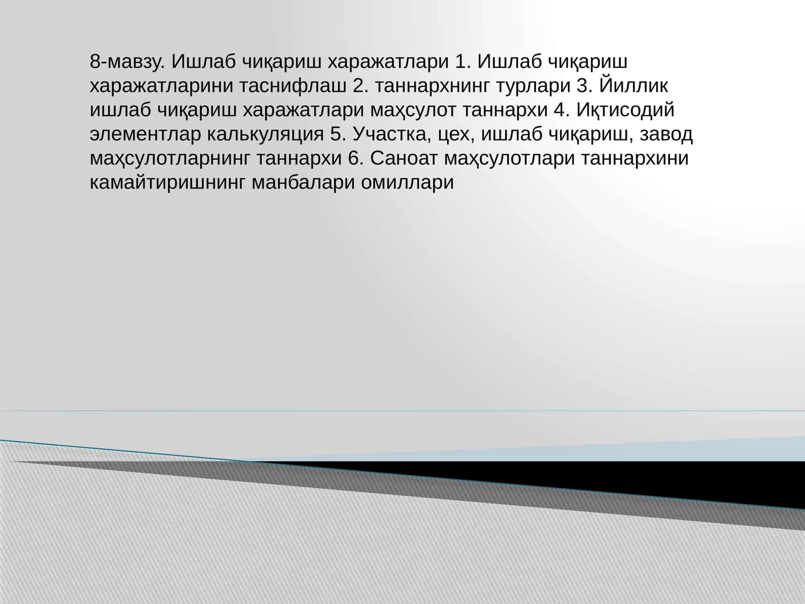 Ишлаб чиқариш харажатлари