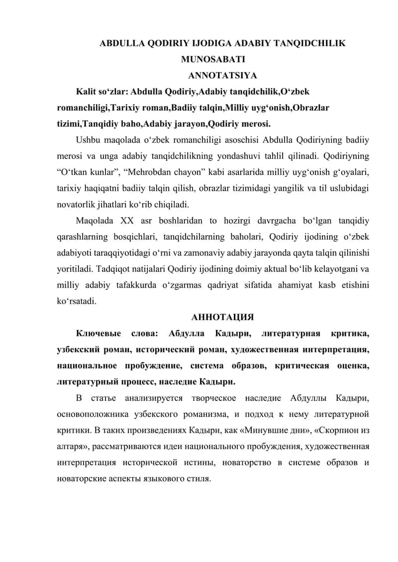 ABDULLA QODIRIY IJODIGA ADABIY TANQIDCHILIK MUNOSABATI