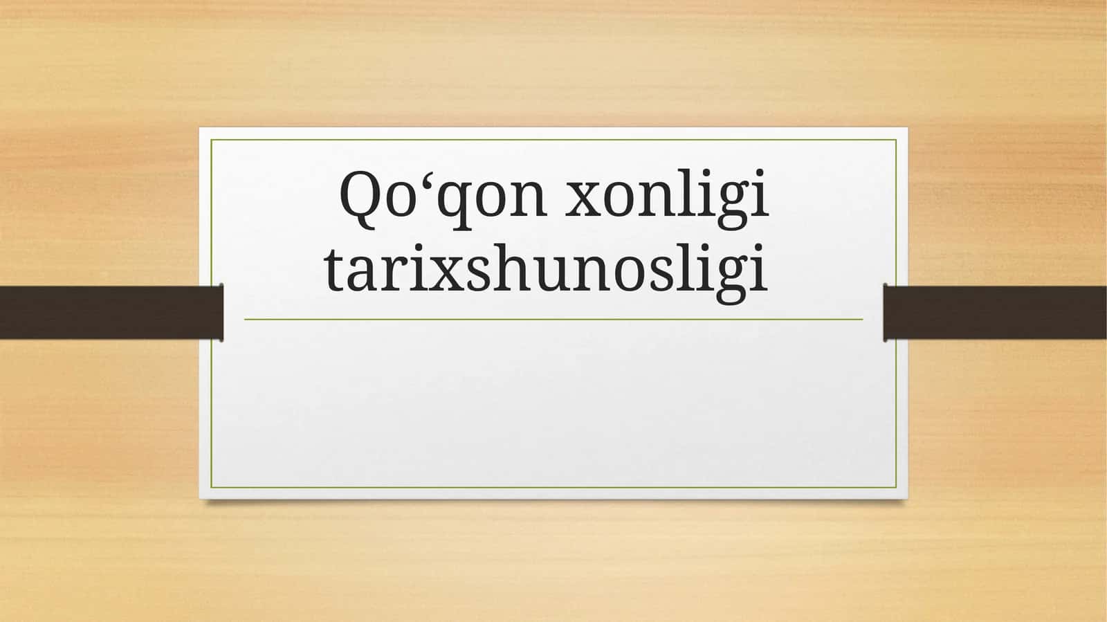 Qoʻqonxonligi tarixshunosligi