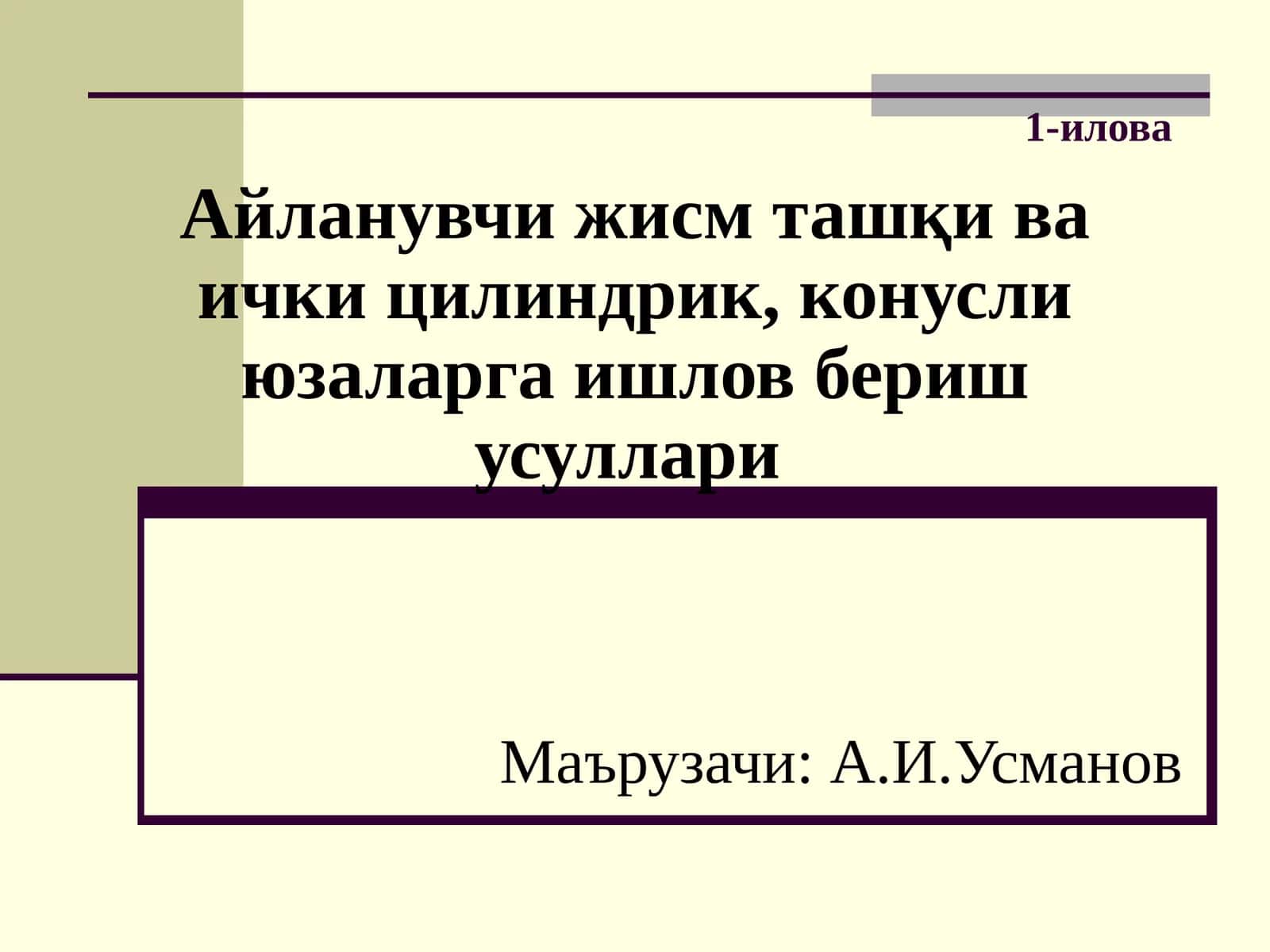 Tavsiya etiladigan adabiyotlar ro'yxati
