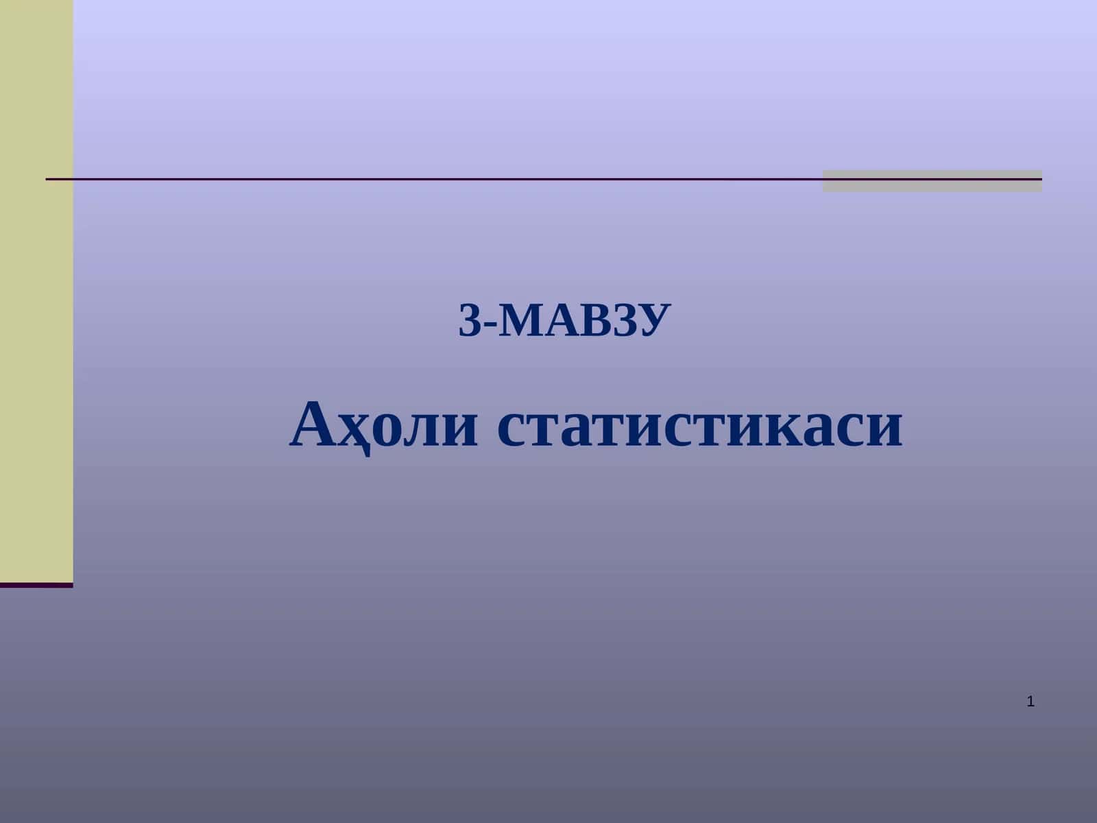 Аҳолистатистикаси
