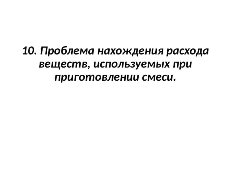 Растворы и их классификация