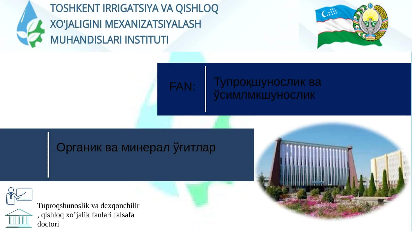 Тупроқшунослик ва ҳаёт аҳамияти